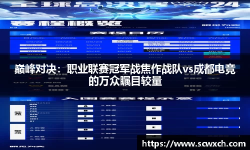 球王会体育