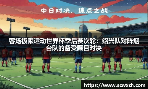 球王会体育