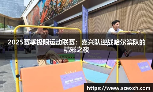 球王会体育