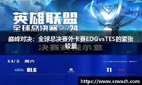 球王会体育官方网站