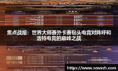 球王会体育