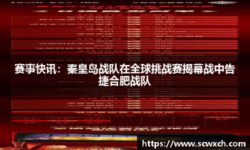 球王会体育官方网站