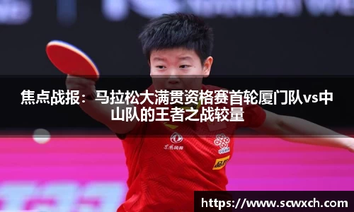 球王会体育