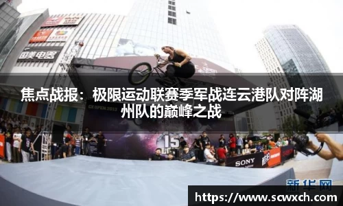 球王会体育