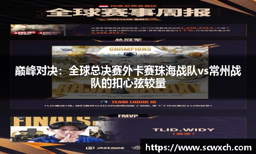 球王会体育官方网站
