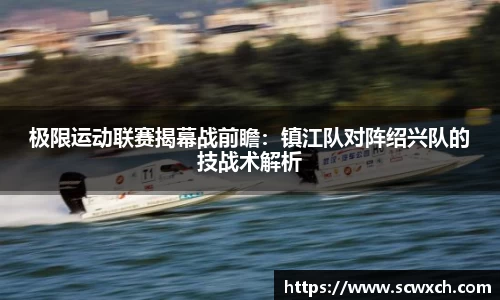 球王会体育
