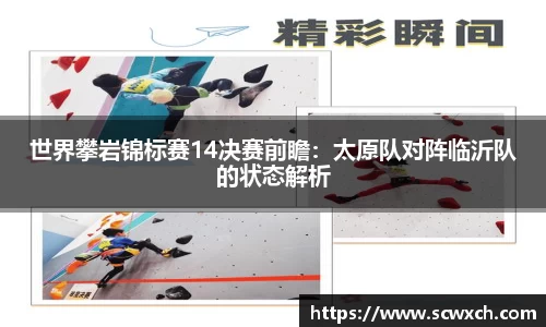 球王会体育