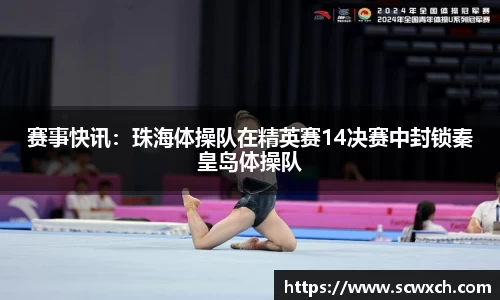 球王会体育官方网站
