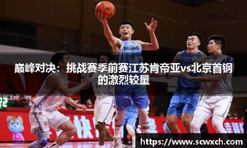 球王会体育官方网站