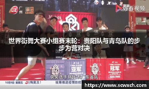 球王会体育