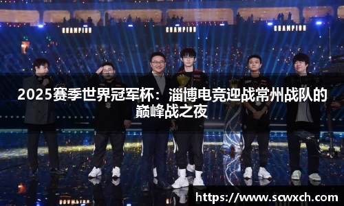 球王会体育