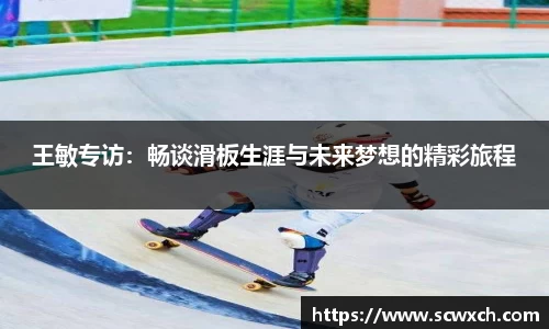 球王会体育