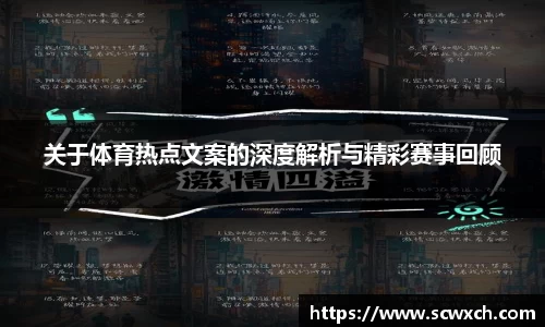 球王会体育