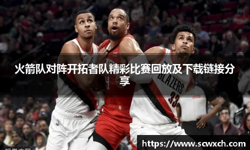球王会体育