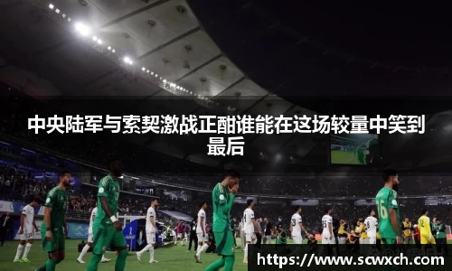 球王会体育